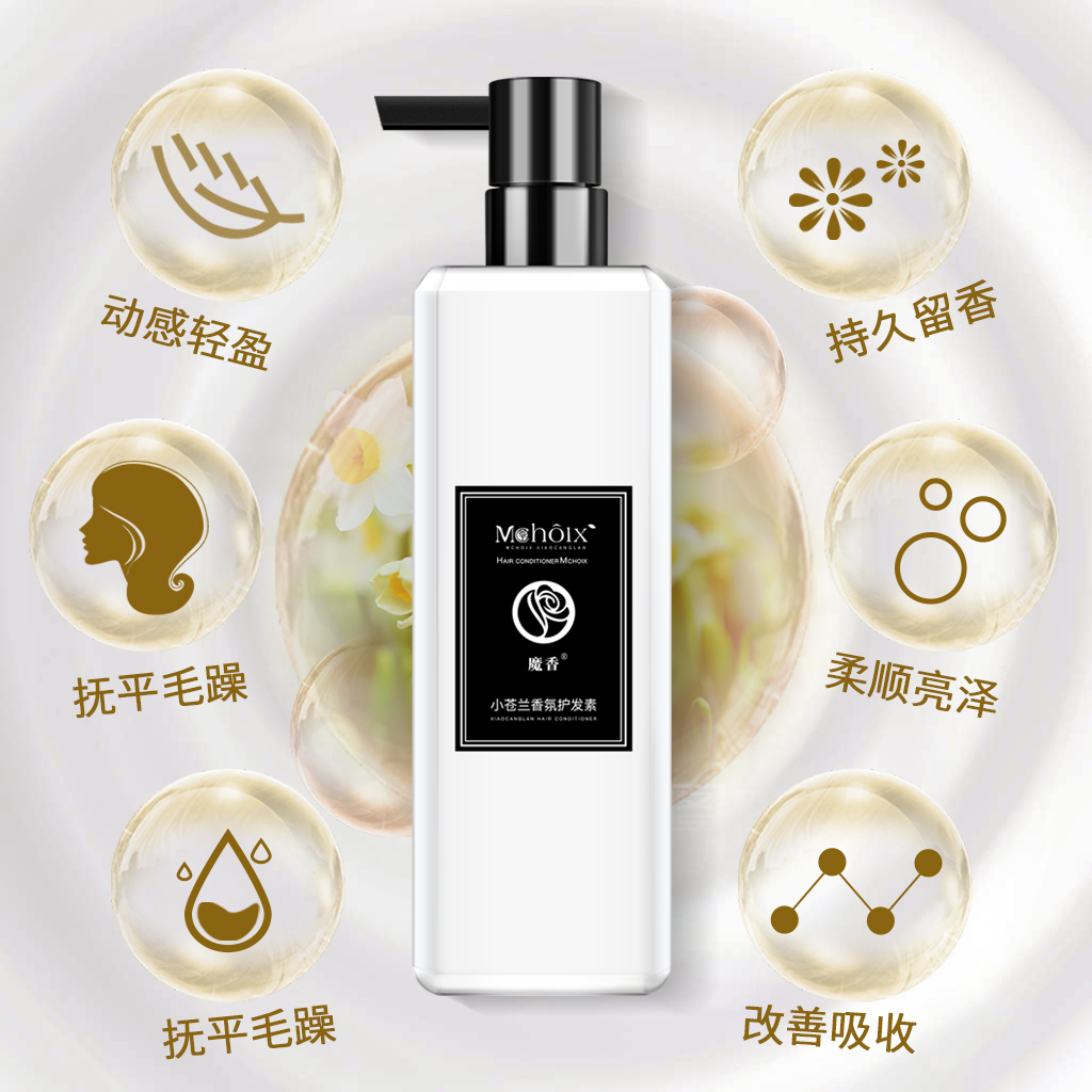 魔香西麦专卖店正品洗发水护发素套装男女专用修复干枯柔顺顺滑改善毛躁香味持久0