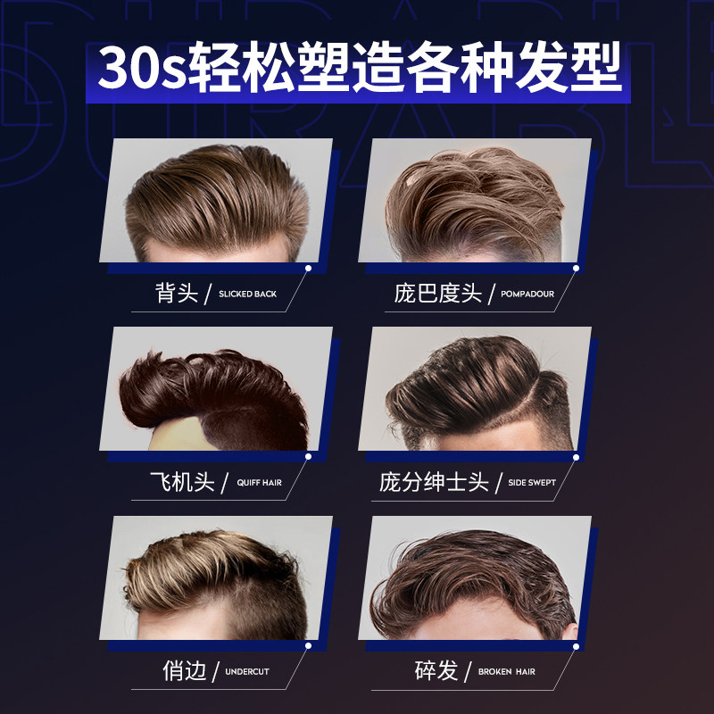 魔香男士定型背头油头发蜡啫喱膏 魔香西麦头发造型