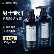 Hair conditioner Mens special soft and smooth smooth improvement of the manic dry and dry protection of the hair and hair film essential oil moisturizing the milk