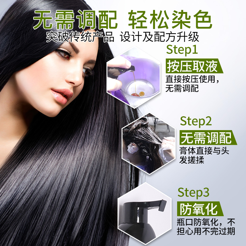 魔香西麦专卖店魔香染发剂植物纯正品流行色一洗黑洗发水染发膏自己在家染发1