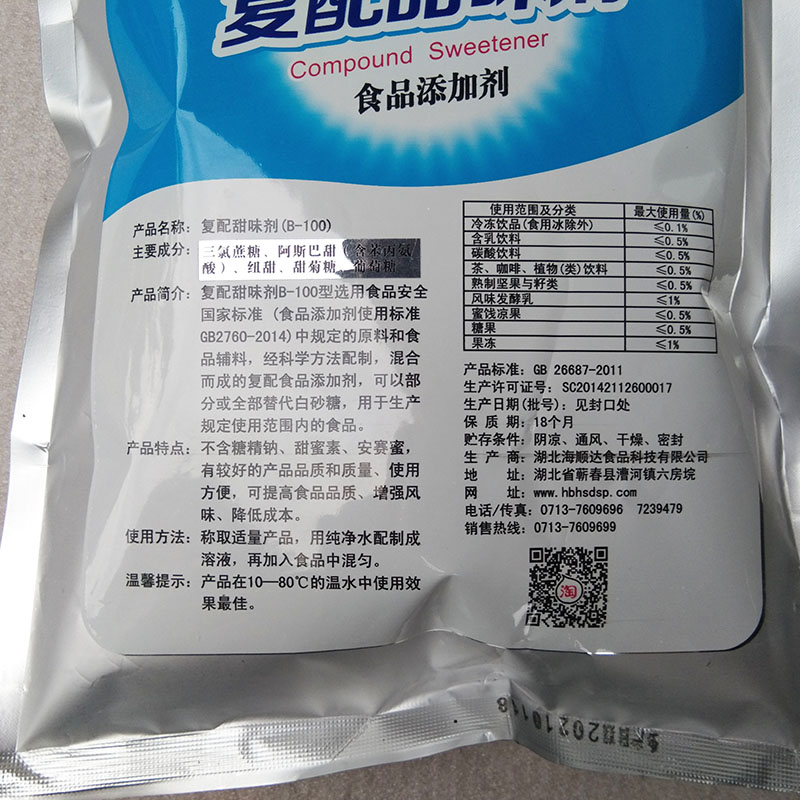 冉花复配甜味剂B-100型1kg食品原蛋白糖阿斯巴甜优质低卡柔软天然 - 图1