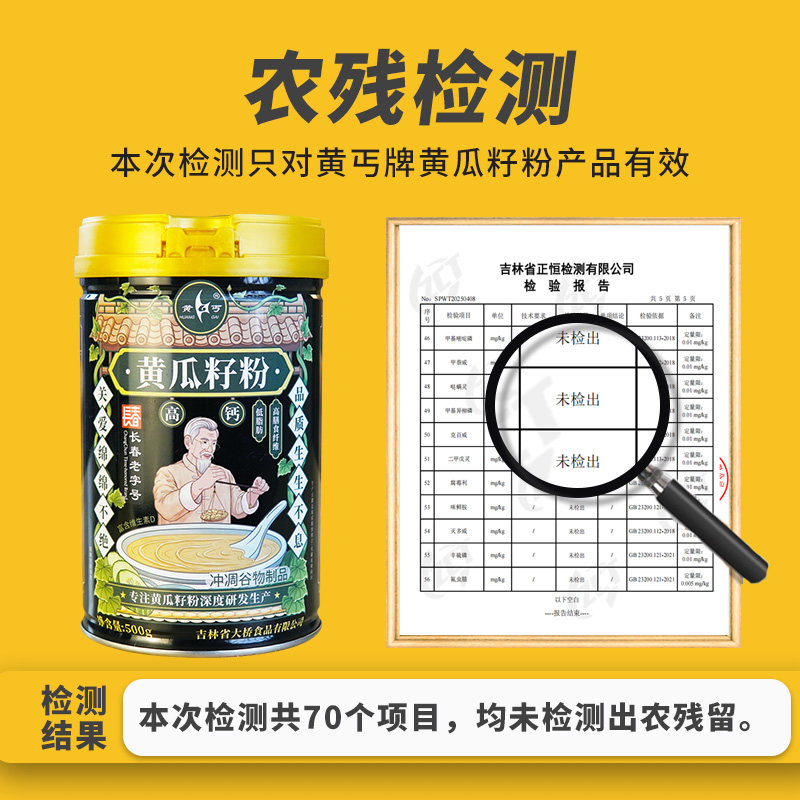 黄丐黄瓜籽粉500g熟粉黄瓜子粉熟粉东北长白山早餐代餐营养品,淘宝优惠券,粉丝福利购,淘宝优惠卷