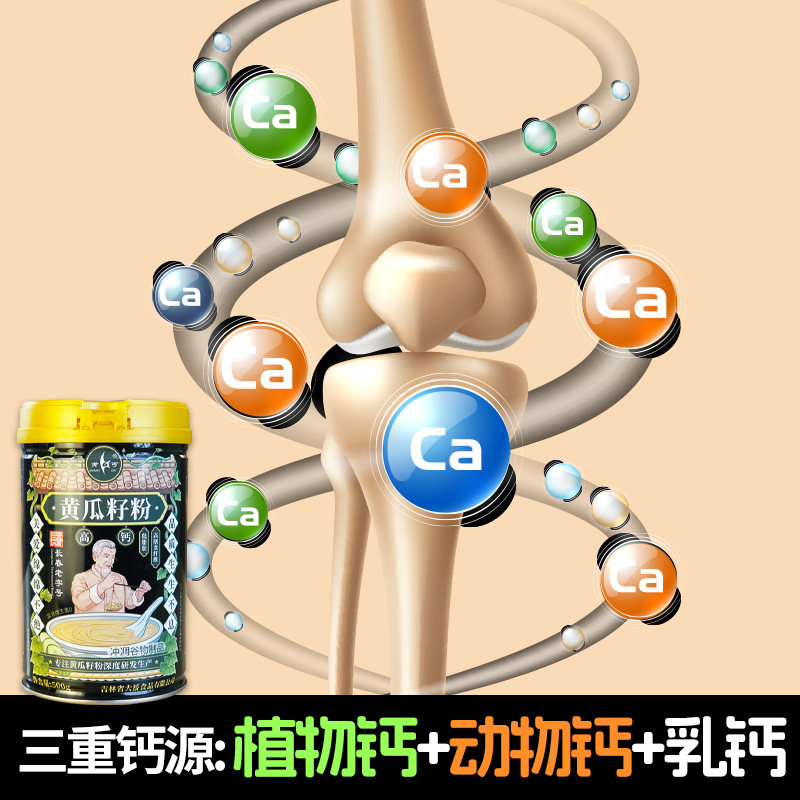 黄丐黄瓜籽粉500g熟粉黄瓜子粉熟粉东北长白山早餐代餐营养品,淘宝优惠券,粉丝福利购,淘宝优惠卷