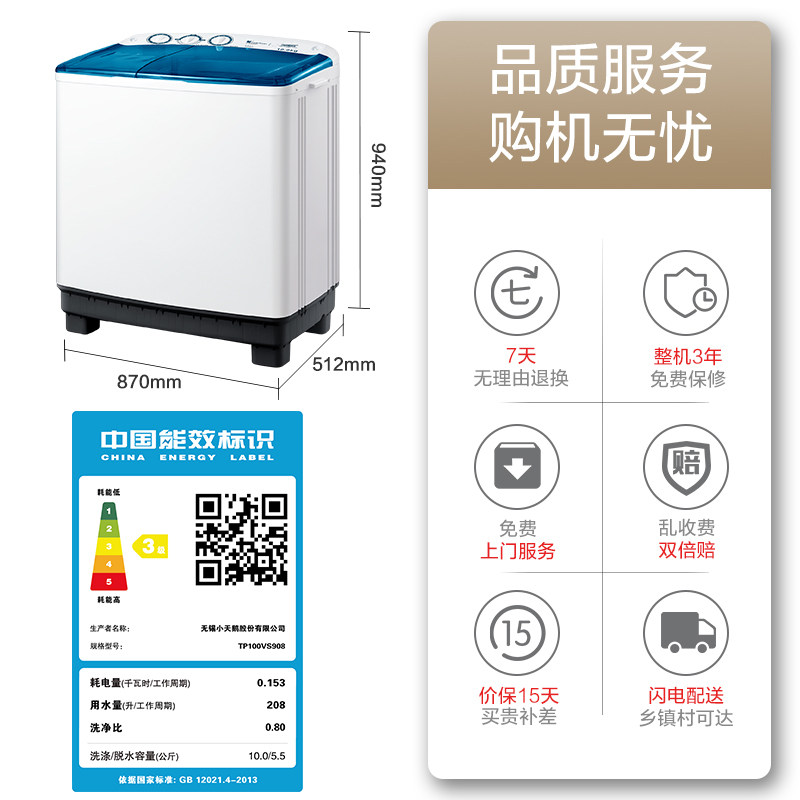 小天鹅10公斤大容量波轮家用洗衣机 雨陌电器洗衣机