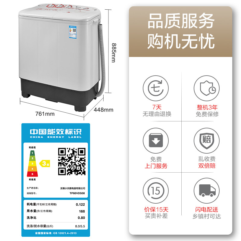 小天鹅8 kg双桶双缸半自动 雨陌电器洗衣机
