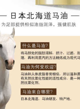 马油护足霜请足膏手脚裂膏买二送一