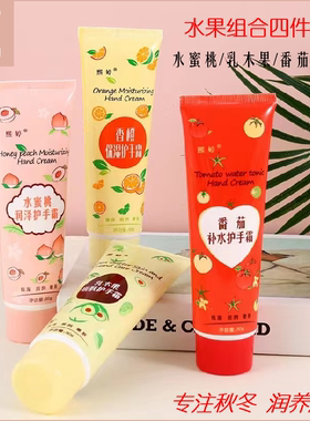 熙婷新款马油【水果系列】护手霜防裂防冻保湿冬季便携