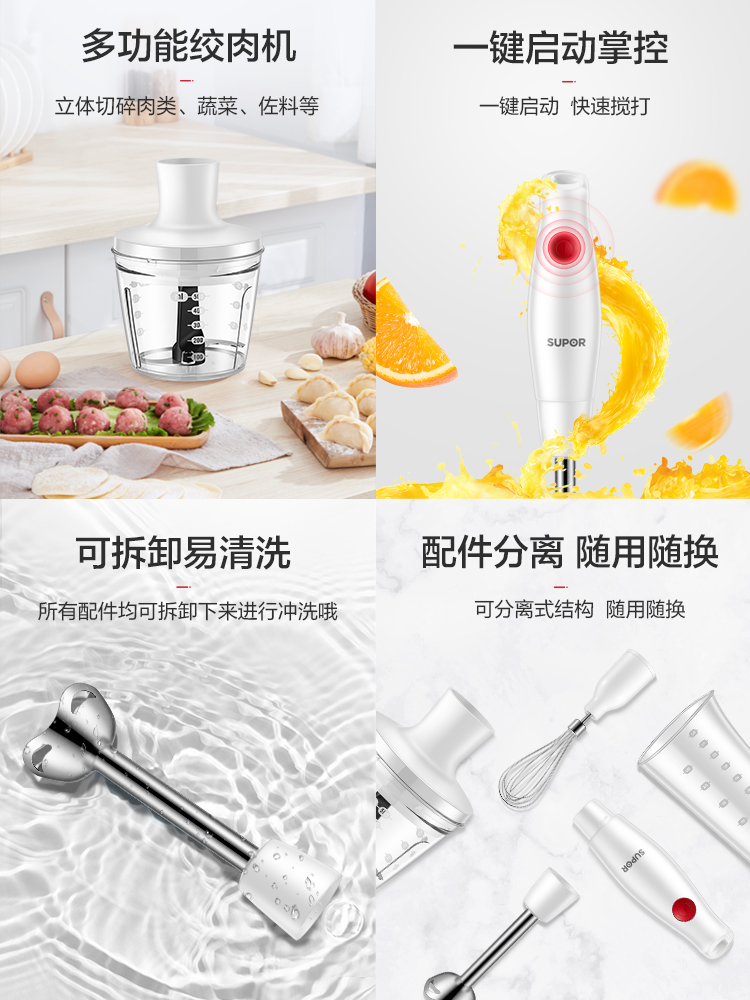 supor苏泊尔尚讯专卖店苏泊尔料理棒小型婴儿辅食机多功能家用破壁研磨机手持电动搅拌机3
