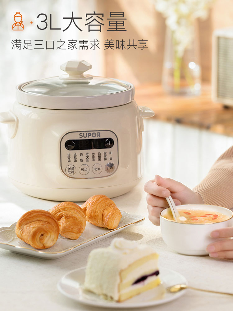 supor苏泊尔尚讯专卖店苏泊尔电炖锅陶瓷家用煲汤粥锅全自动煮粥神器智能炖盅养生电砂锅0