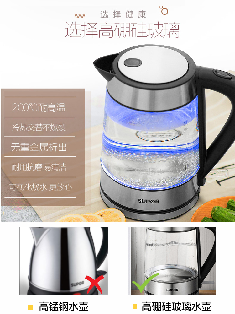supor苏泊尔尚讯专卖店苏泊尔烧水壶电热水壶家用全自动加厚玻璃烧水保温一体开水壶煮水1
