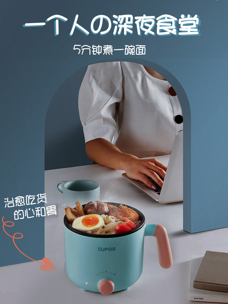 supor苏泊尔尚讯专卖店苏泊尔电煮锅小型迷你火锅多功能家用学生宿舍煮泡面不粘锅1单2人3