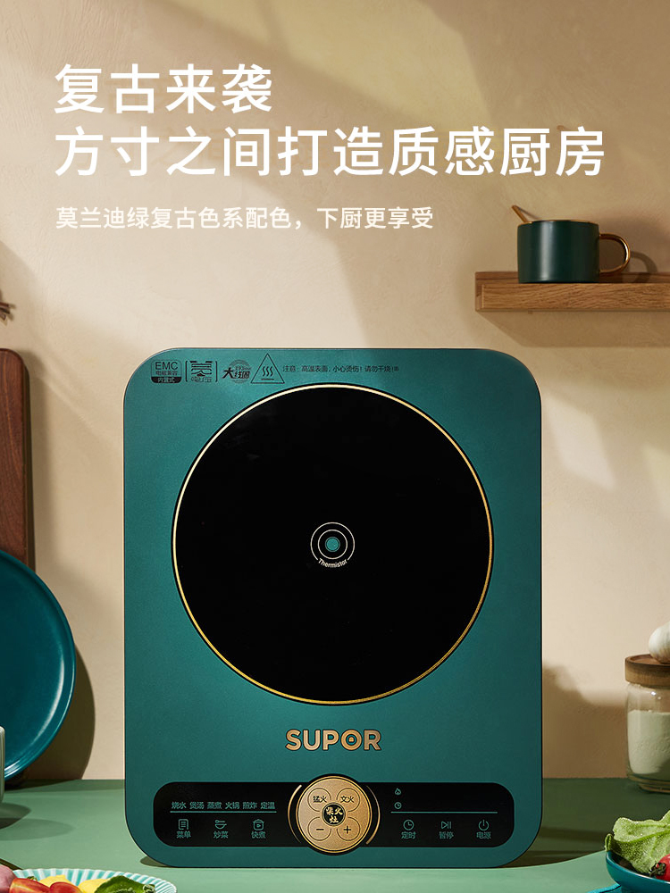 supor苏泊尔尚讯专卖店苏泊尔电磁炉火锅炒菜锅一体家用电池炉节能大功率多功能智能新款0