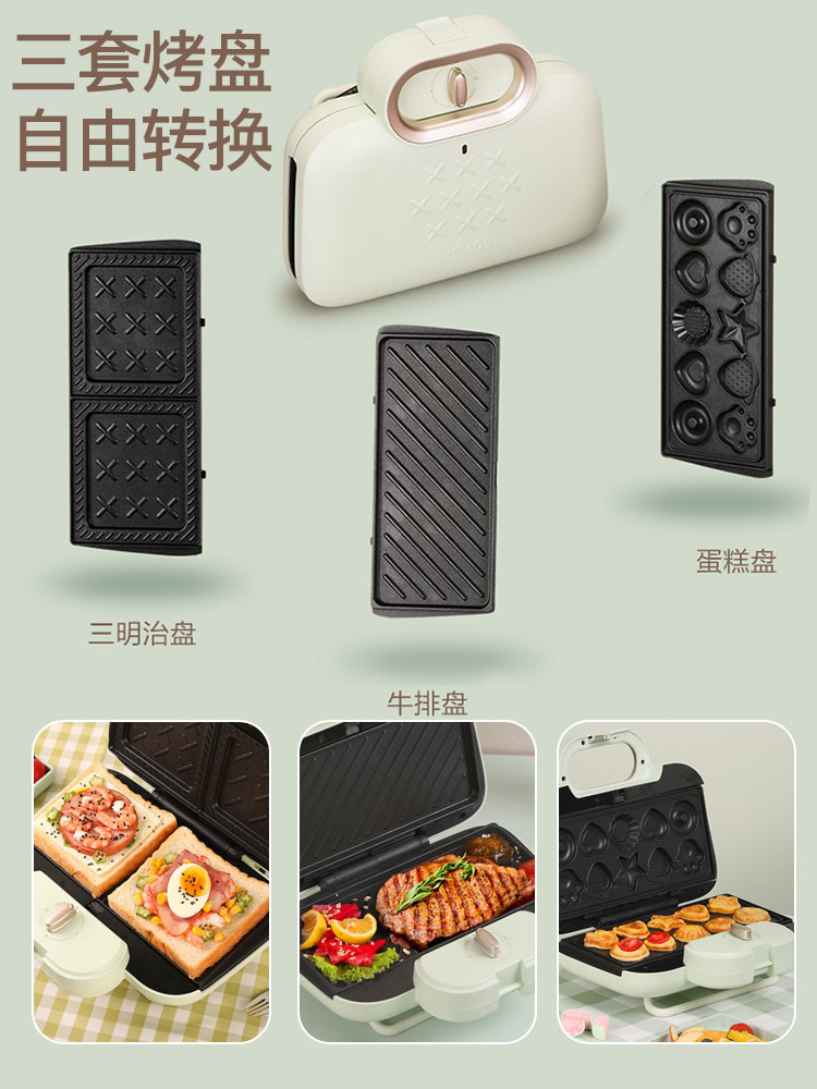 supor苏泊尔尚讯专卖店苏泊尔三明治早餐机神器家用轻食机多功能华夫饼机面包吐司压烤机1