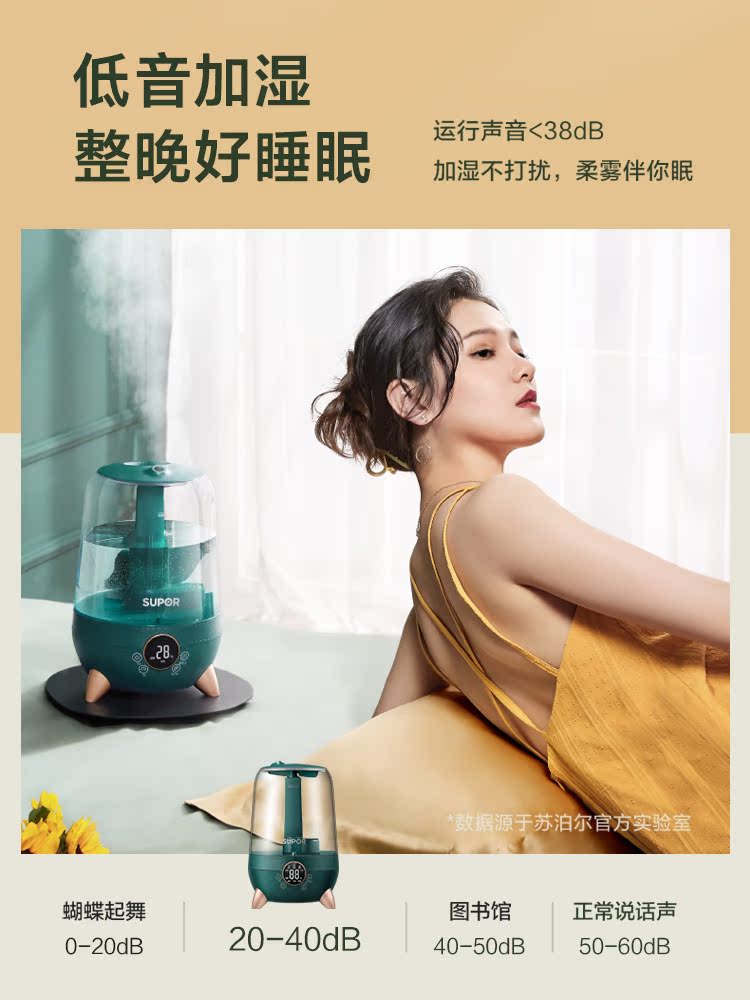 supor苏泊尔尚讯专卖店苏泊尔空气加湿器孕妇婴儿家用低音卧室大雾量办公大容量香薰喷雾2