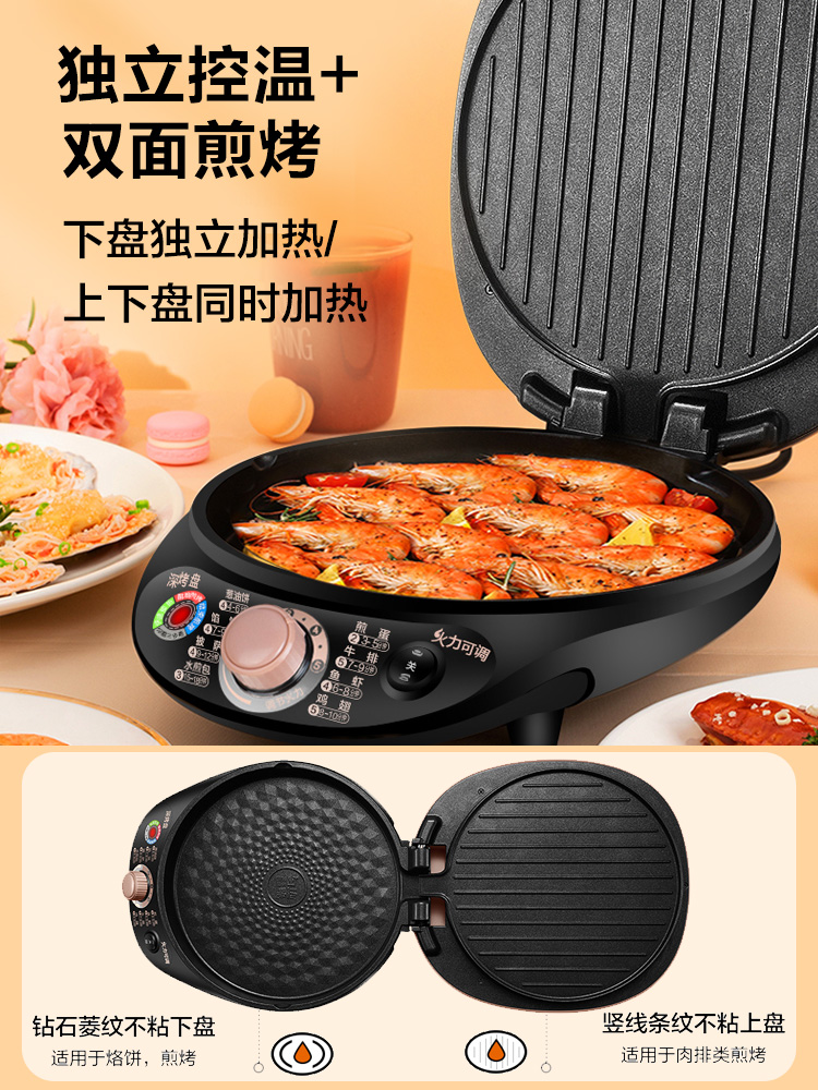 supor苏泊尔尚讯专卖店苏泊尔电饼铛家用双面加热烙饼锅加深加大煎饼机小型全自动正品3