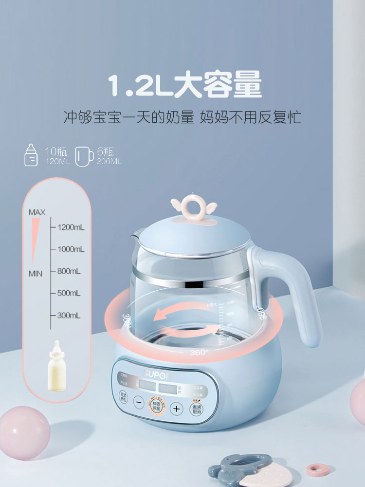 supor苏泊尔尚讯专卖店苏泊尔恒温调奶器婴儿热水壶宝宝智能自动冲奶机泡奶粉保温暖奶器2