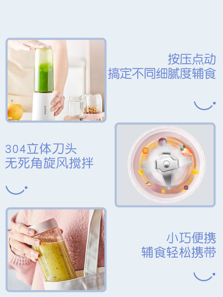 supor苏泊尔尚讯专卖店苏泊尔榨汁机家用全自动水果汁小型多功能婴儿辅食机便携电动多杯1