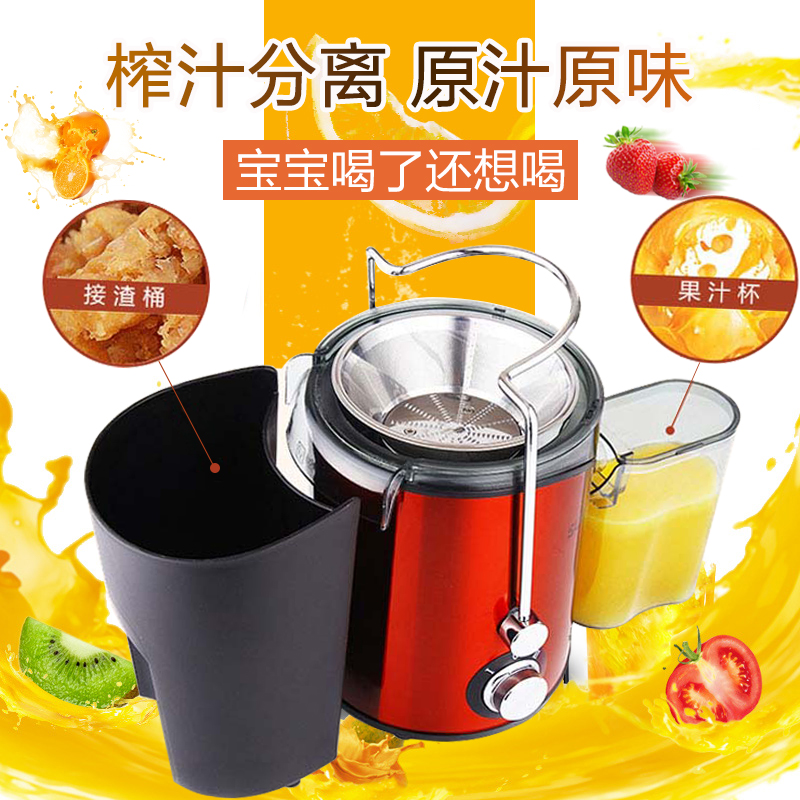 supor苏泊尔尚讯专卖店苏泊尔榨汁机家用渣汁分离全自动果蔬多功能炸果汁机迷你小型原杯2
