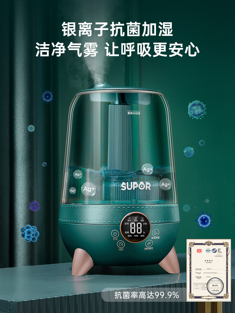 supor苏泊尔尚讯专卖店苏泊尔空气加湿器孕妇婴儿家用低音卧室大雾量办公大容量香薰喷雾0