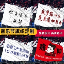 Music Festival Flag Custom to leave Love Stay in Tibet Lhasa Flag to Do Rock and Roll concert Festival Flag