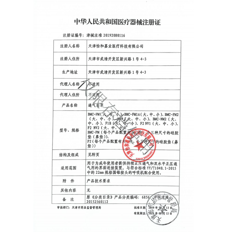 瑞迈特呼吸机面罩头带/戴家用睡眠止鼾器口鼻面罩配件正品保证-图3