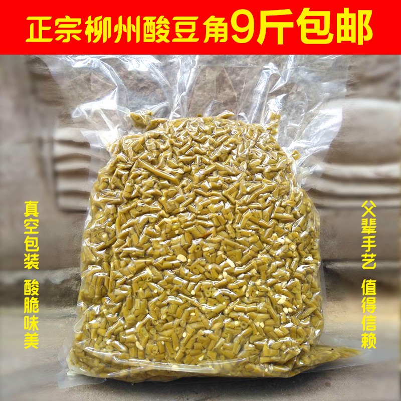 广西柳州特产酸豆角桂林米粉螺蛳粉配菜原味即食下饭菜商用小包装 - 图0
