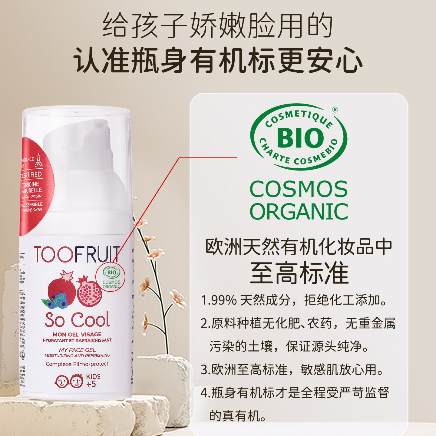 toofruit多果肤儿童保湿面霜夏季清爽保湿霜男童女孩专用补水面霜