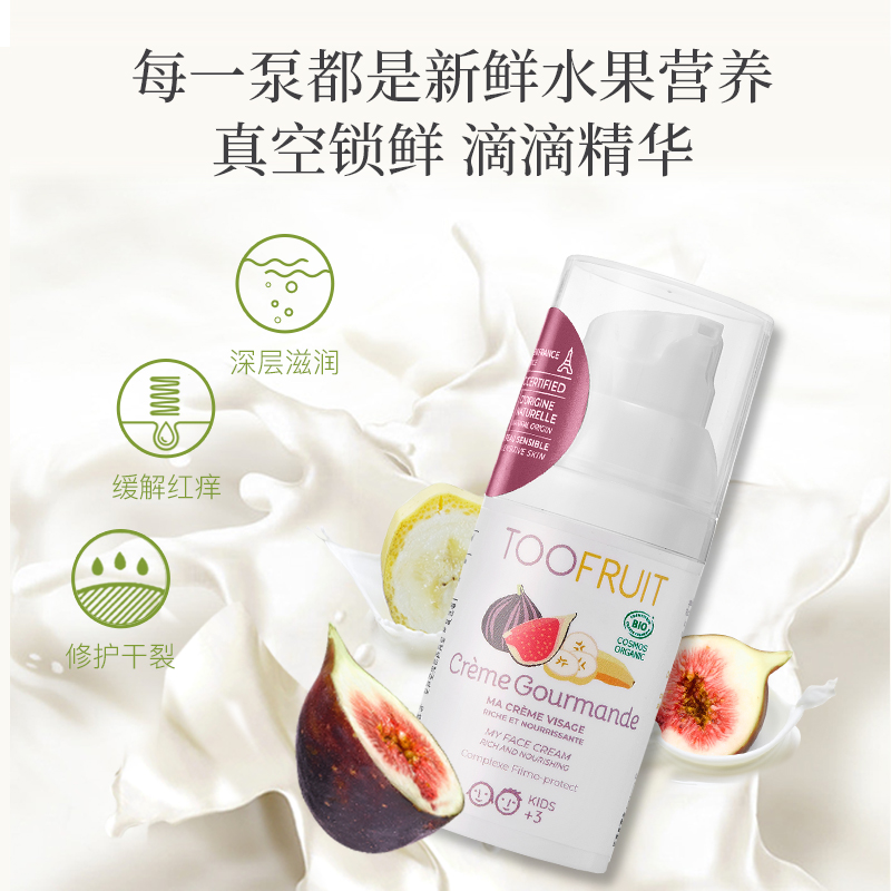 【晁然年货节】toofruit多果肤儿童面霜男女孩宝宝舒缓保湿润肤乳,淘宝优惠券,粉丝福利购,淘宝优惠卷