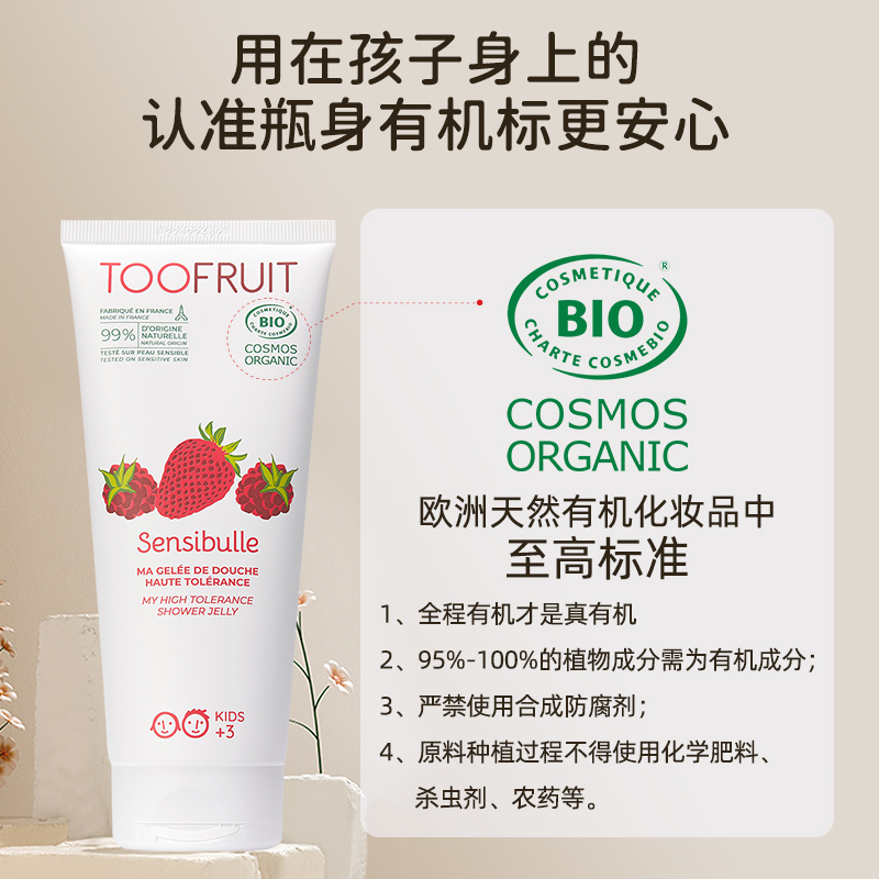 toofruit多果肤儿童沐浴露男女孩学生青少年专用沐浴乳草莓泡泡浴