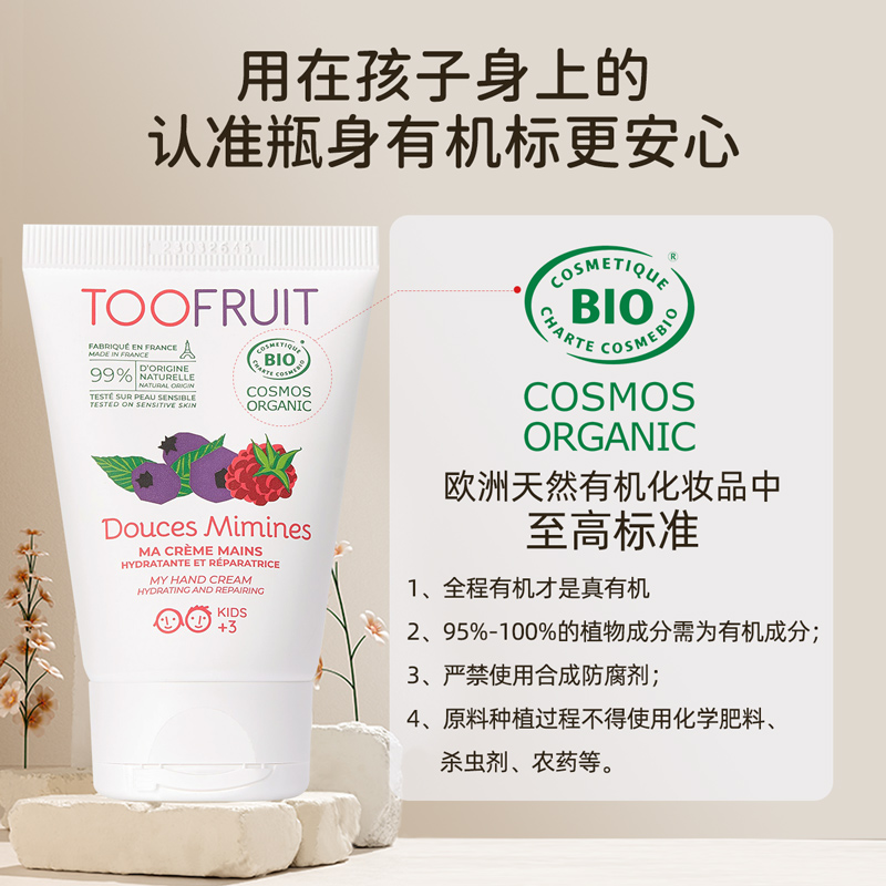 toofruit多果肤儿童护手霜长效保湿男童女孩宝宝专用防干裂润手霜