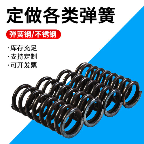 线径8mm毫米大压簧强缩回位Y型弹力螺旋高频振动筛减震锰钢丝定做 - 图2