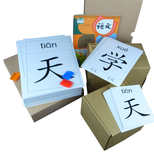 2026年春部编人教版生字卡片一年级上下册二三四五小学语文教具卡 - 图3
