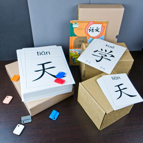 2026年春部编人教版生字卡片一年级上下册二三四五小学语文教具卡 - 图0