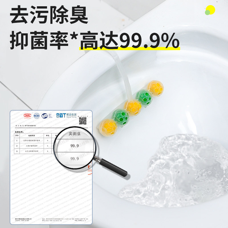 厕所神器马桶挂球清洁球智能清洗剂 homeguards家园卫士马桶清洁剂/洁厕剂