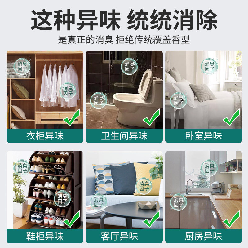  homeguards家园卫士空气芳香剂