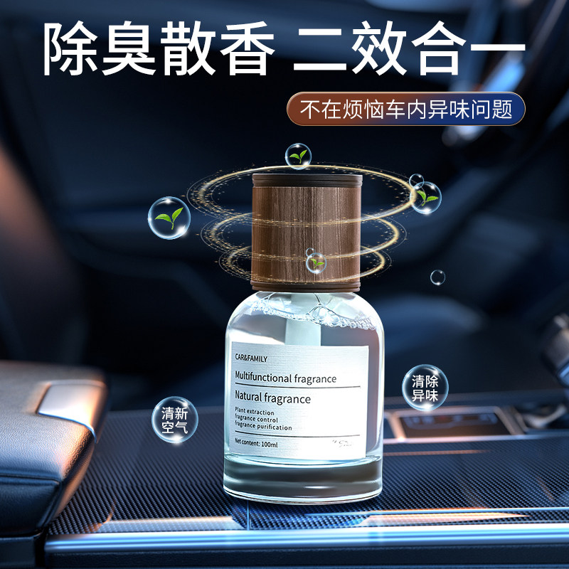 栀子花味车载汽车香薰车用好物香水 homeguards家园卫士汽车香水香薰