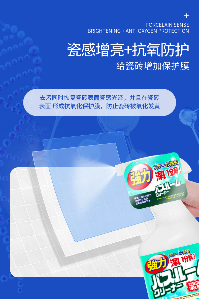 浴室清洁剂水清洗去污瓷砖卫生间淋浴房垢清除玻璃渍强力不锈钢水-图1