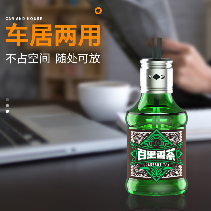  homeguards家园卫士汽车香水香薰