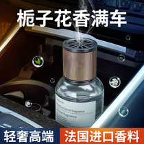 Gardenia Flowers CAR PERFUME CAR PERFUME CAR FRAGRANCE CAR IN ADDITION TO SMELL HIGH LEVEL SENSATION DEODORANT 2023 NEW