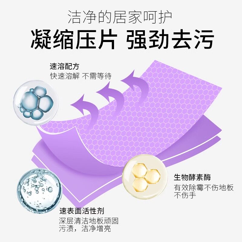  homeguards家园卫士地面清洁剂