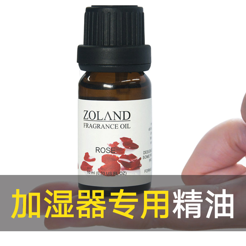 香薰精油加湿器专用安神助眠睡眠薰衣草檀香熏香家用室内香水溶性 - 图1