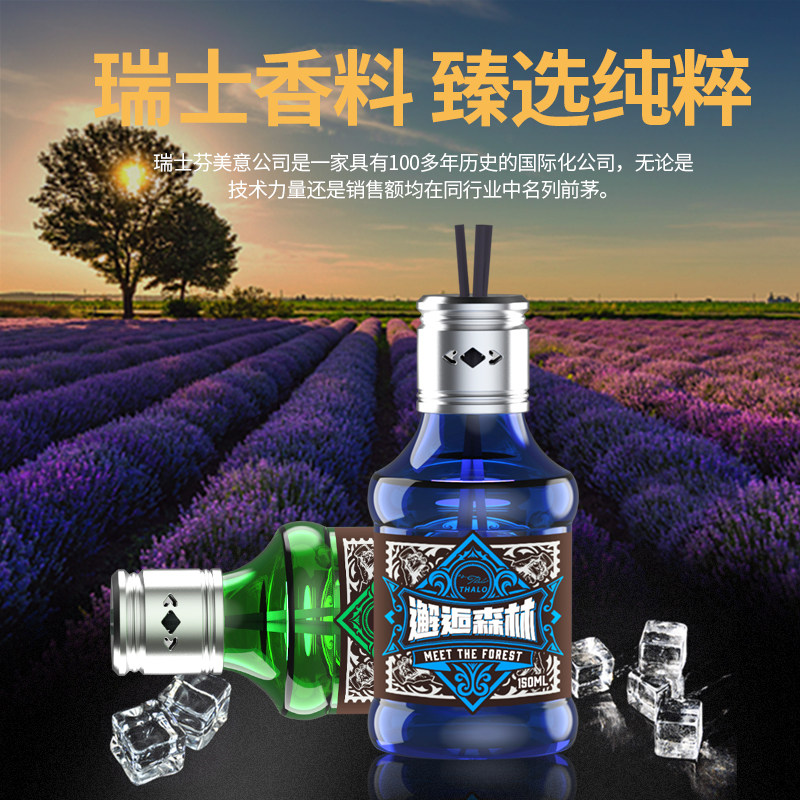  homeguards家园卫士汽车香水香薰