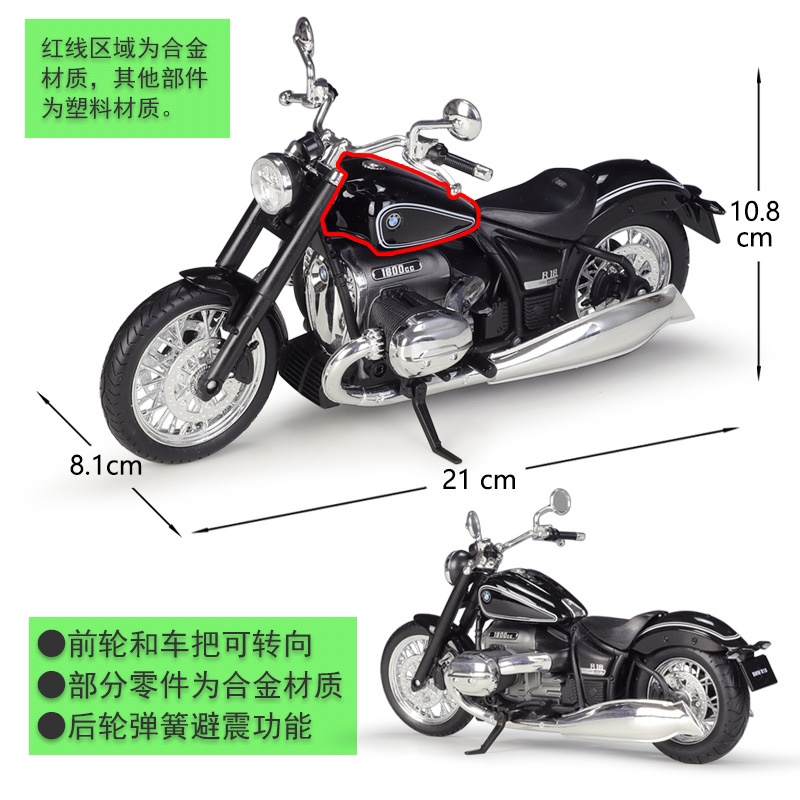 2022款宝马R18模型 洲际旅行家1/12仿真合金复古美式巡航太子玩具 - 图1