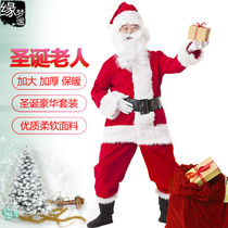 Santa Claus old grandpa clothes big code Christmas dress costumes and costumes for men and women Cos show costumes