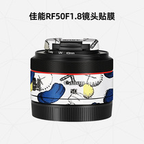 The beauty applies to Canon RF50F1 8 lenses full package protection adhesive film lens stickers 3M Cartoon cute wind