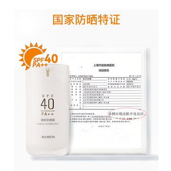 Yabang 50g ຄີມກັນແດດສົດ SPF40 ປົກປ້ອງຄວາມສົດຊື່ນແລະບໍ່ມີນ້ໍາຈືດ ປົກປ້ອງລັງສີ UV ປ້ອງກັນຈຸດດ່າງດໍາແລະອາຍຸ