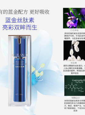 古蓝朵紧致保湿改善细纹干纹眼霜
