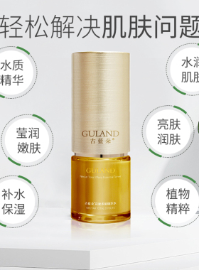 高效补水保湿锁水爽肤水古蓝朵