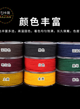 龙纹绳手工编织吊坠绳挂件绳