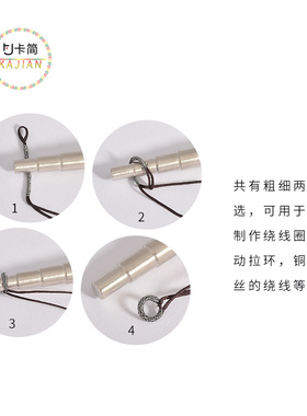 卡简绕线棒便线线圈多种规格